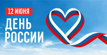 День России День России.